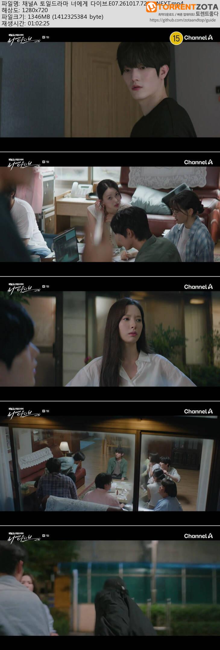 너에게 다이브.E07.261017.720p-NEXT