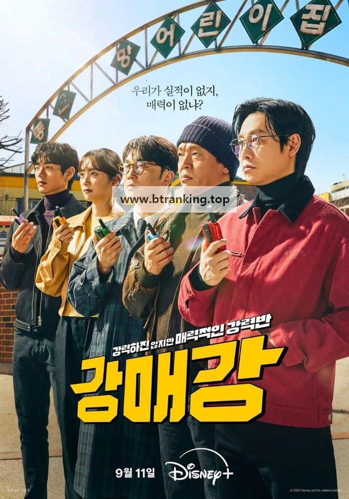 강매강 5~6회 Seoul.Busters.S01E05-E06.1080p.WEB-DL.DDP5.1.H.264-AYA