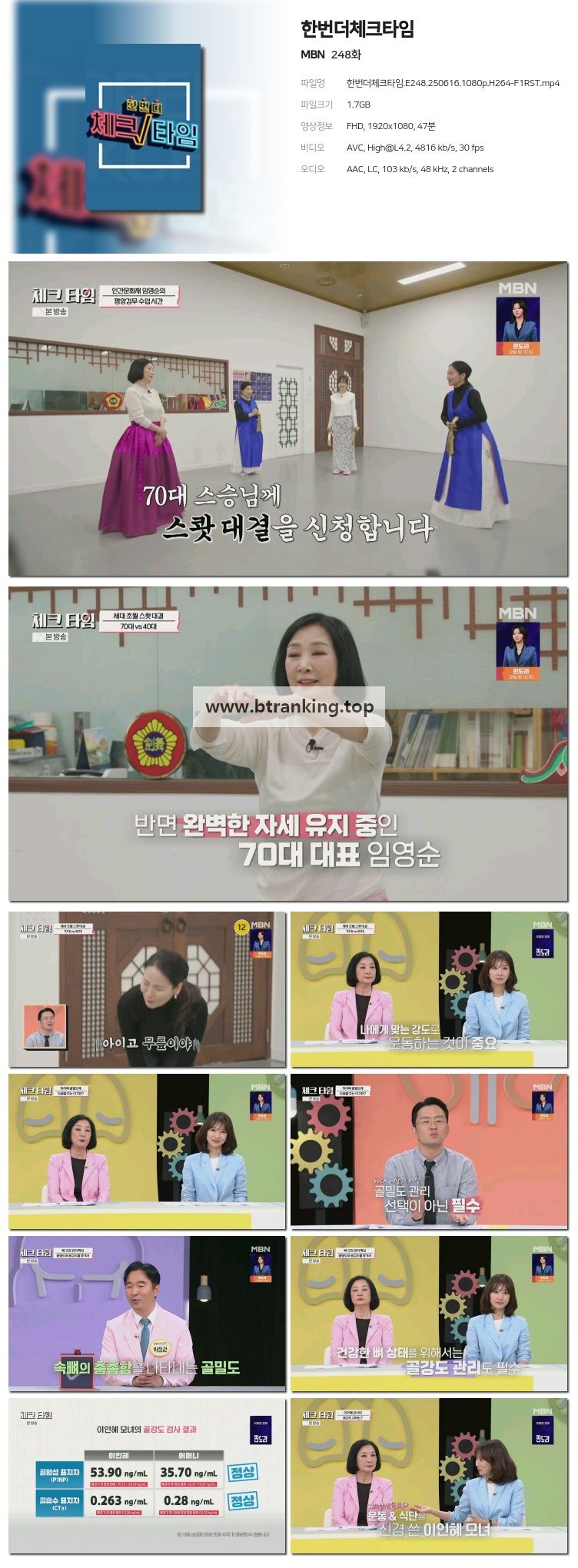 한번더체크타임.E248.250616.1080p-F1RST