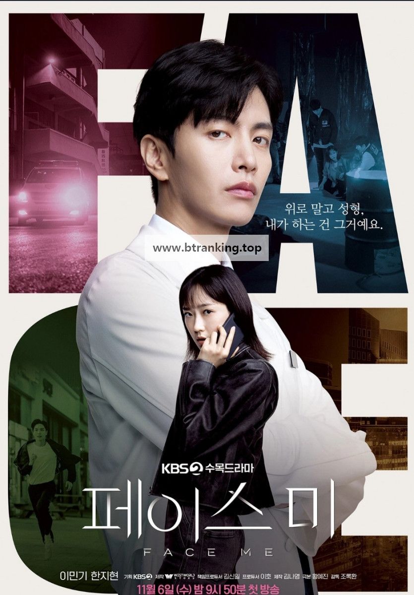 페이스 미.S01E04.WEB-DL.1080p.H.264.AAC2.0