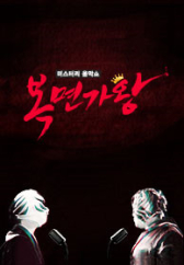 복면가왕.L
