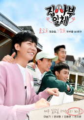 집사부일체.L