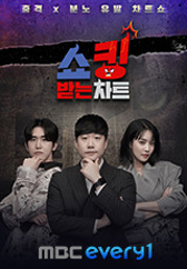 쇼킹받는 차트.L