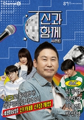 신과 함께 시즌3