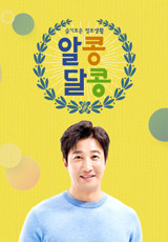 알콩달콩.L 