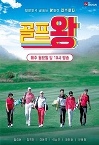 골프왕3