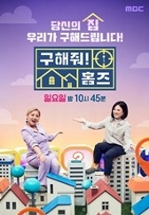 구해줘 홈즈.L