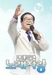 전국노래자랑.L