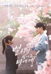 별처럼 빛나는 너에게 .L