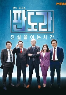 판도라 .L