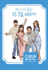 오픈런 .L