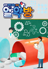알약방.L 