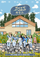 있지코지 하우스.S