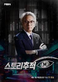 스토리추적 M .L 