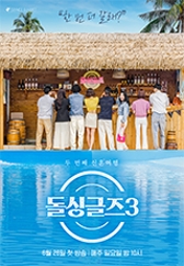 돌싱글즈3 .L 