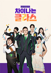 차이나는 클라스 .L