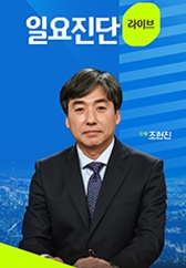 일요진단 라이브 .L