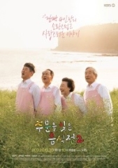 주문을 잊은 음식점 2 .L 