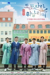 도포자락 휘날리며 .L