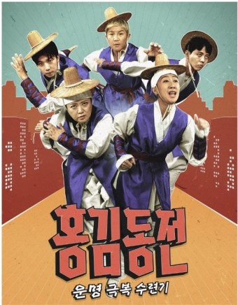 홍김동전 비긴즈 .L
