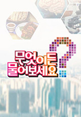 무엇이든 물어보세요 .L  