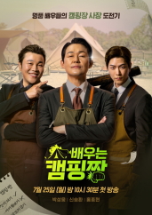 배우는 캠핑짱 .L 