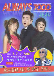 올웨이즈7000 대구총국 .L 