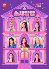 소시탐탐.S