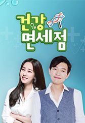 건강면세점 .L