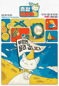 출장 십오야2