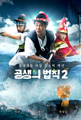 공생의 법칙 2 .L