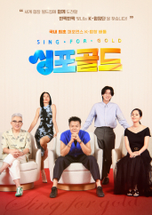싱포골드 .L 