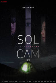 솔캠 Sol Cam.2023